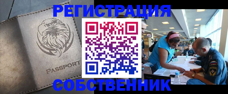 где прописаться в Алапаевске