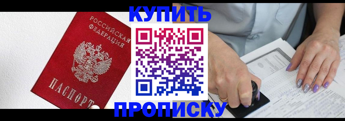 прописка паспорт в Алапаевске