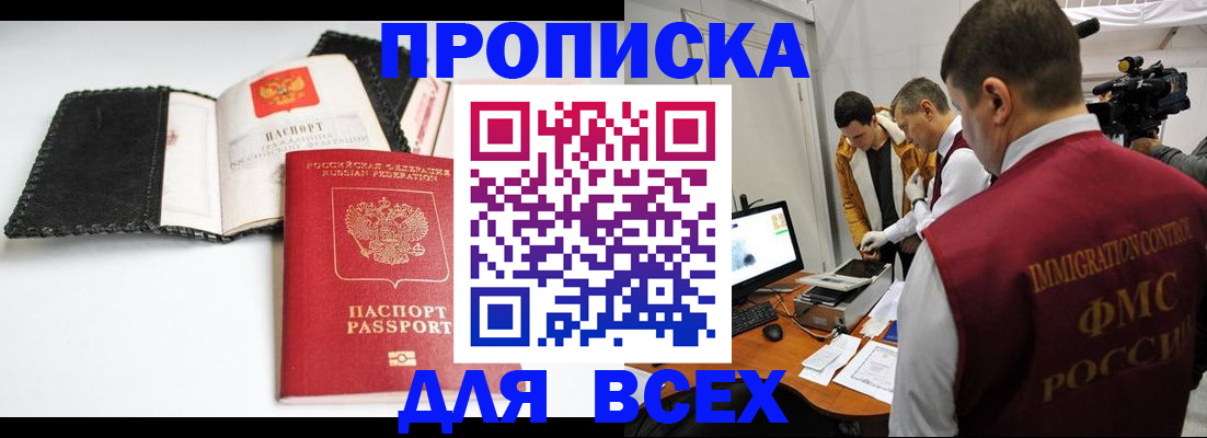 временная регистрация в квартире в Алапаевске