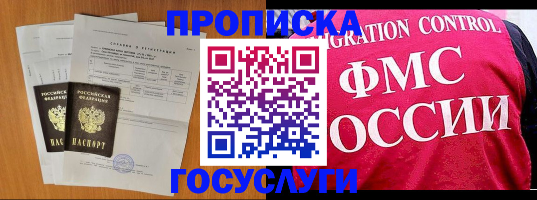 временная регистрация госуслуги в Алапаевске
