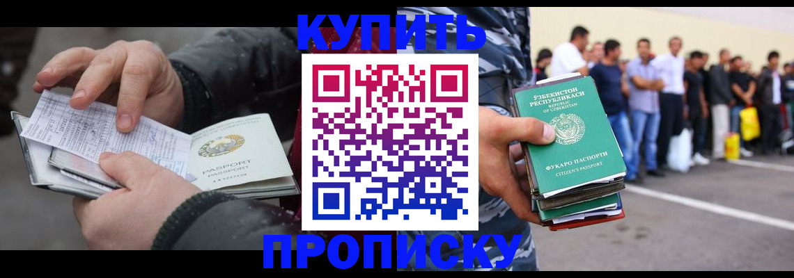 временная регистрация адрес в Алапаевске