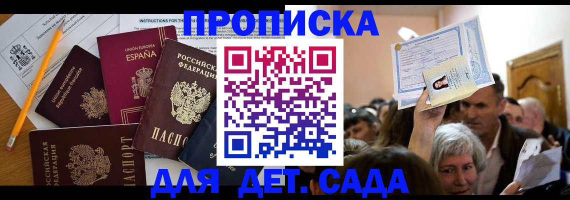 временная регистрация купить в Алапаевске